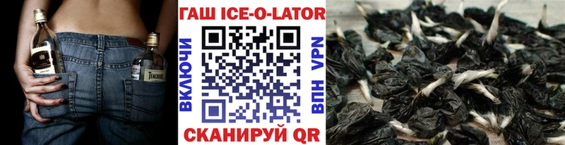 Гашиш Ice-O-Lator  купить закладку  Комсомольск 