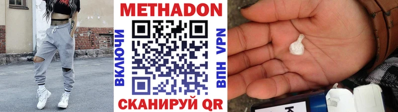 OMG ТОР  Комсомольск  МЕТАДОН VHQ  где купить наркоту 